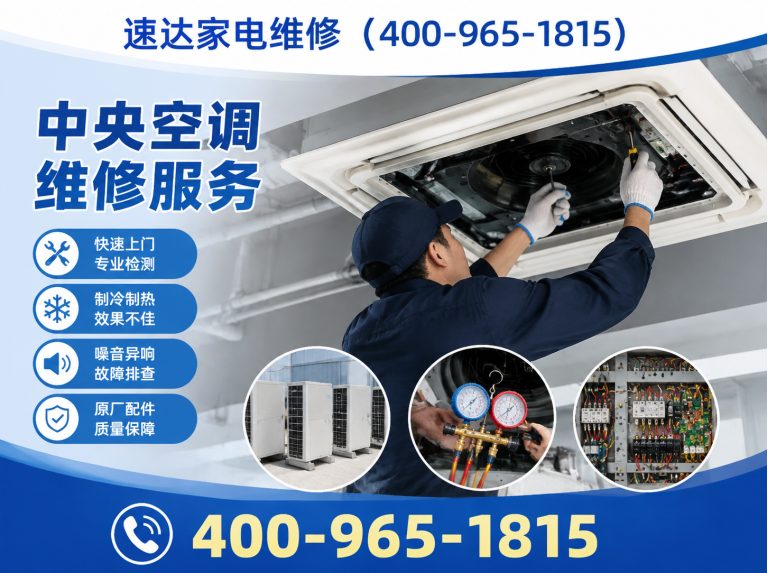 潮州空调拆装展示图